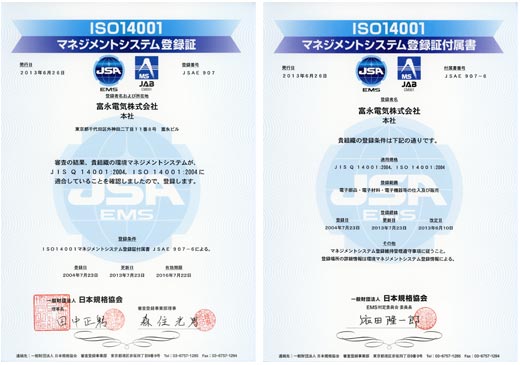 ISO14001�o�^��